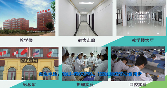 石家庄白求恩医学院春季报名方式.jpg