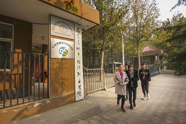 石家庄华师经济管理学校.jpg 石家庄华师经济管理学校.jpg