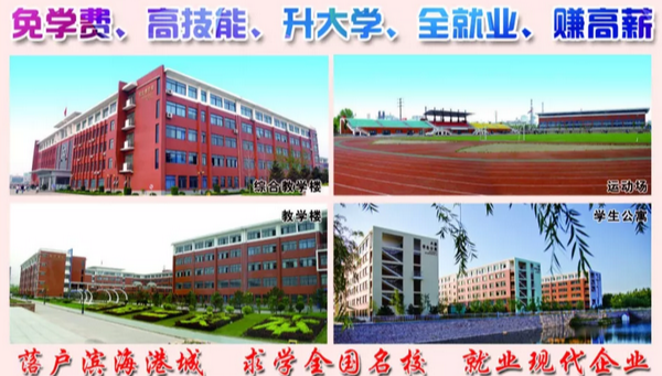 秦皇岛技术学院.png