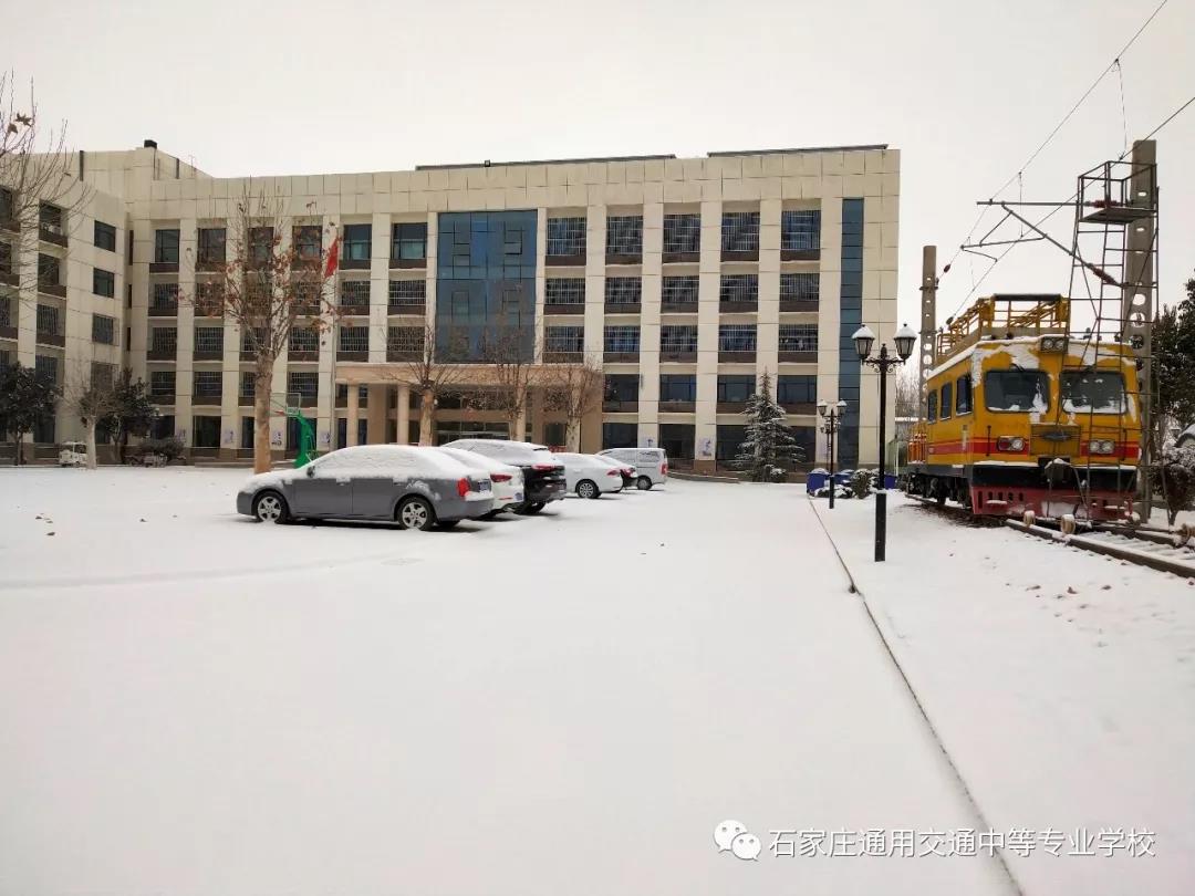 石家庄通用交通学校雪后美景.jpg