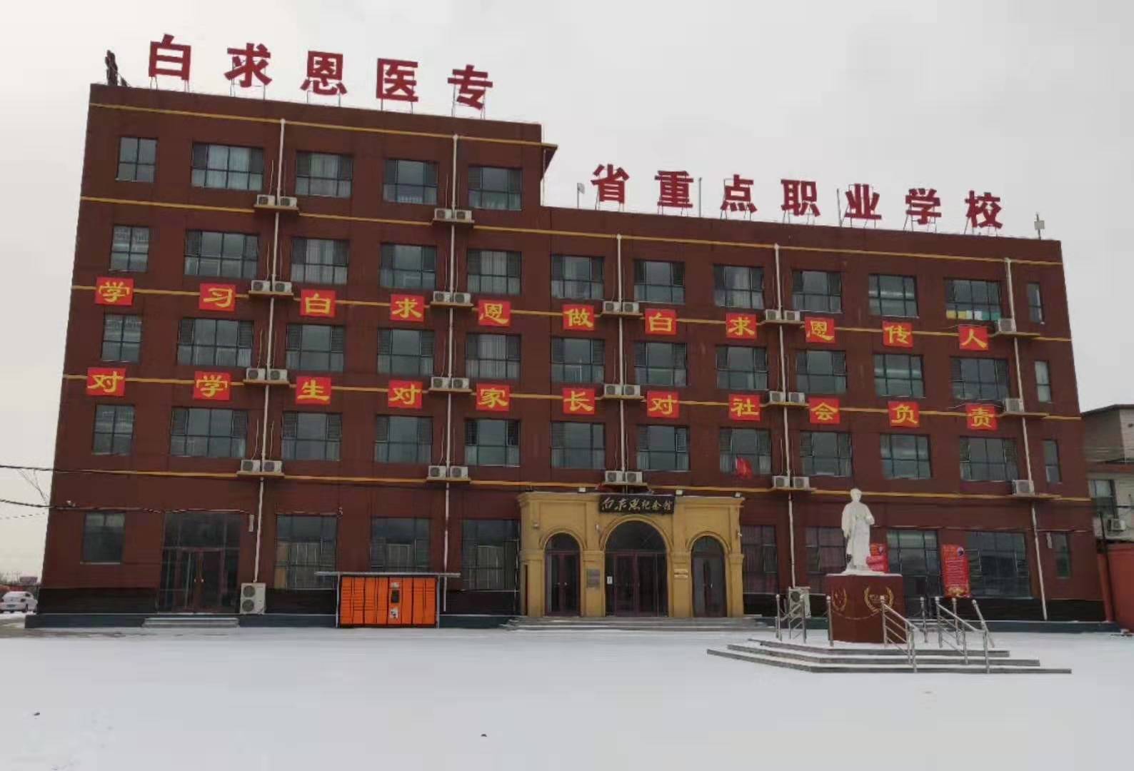 石家庄白求恩医学院雪后校园风景.jpg