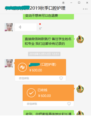 秋季预报名的学生.png