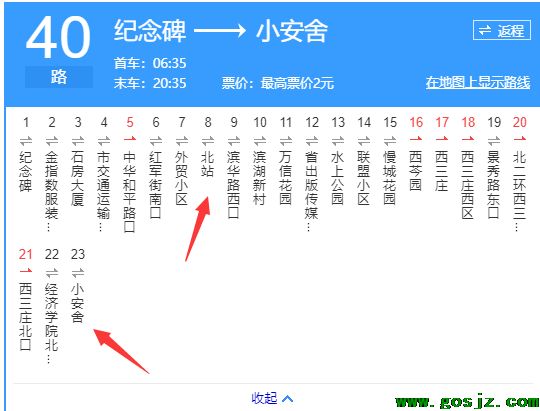 石家庄北站到石家庄东华铁路学校公交路线.png