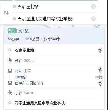 石家庄北站到石家庄通用交通学校路线.jpg