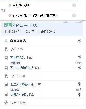 南焦客运站到石家庄通用交通学校路线.jpg