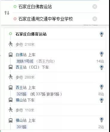 石家庄白佛客运站到石家庄通用交通学校路线.jpg