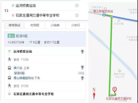 运河桥到石家庄白求恩医学院路线.jpg