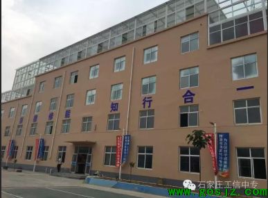 石家庄工业信息学校教学楼.png