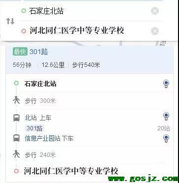 石家庄北站到河北同仁医学院路线.jpg