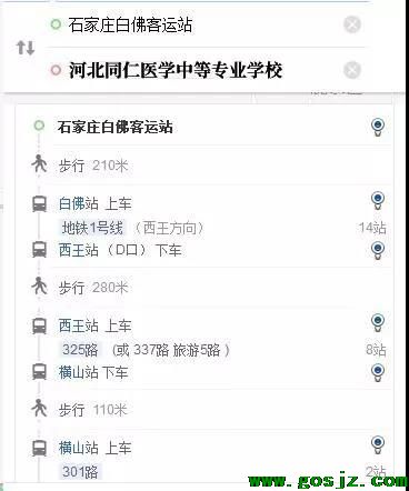白佛客运站到河北同仁医学院路线.jpg