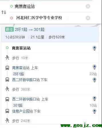 南焦客运站到河北同仁路线.jpg