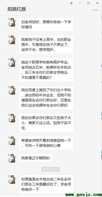 辽宁户口学生可以上石家庄白求恩医学院吗.png