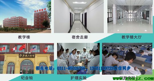 石家庄白求恩医学院设备教学.jpg