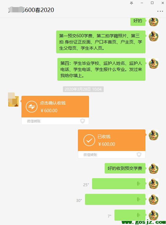 石家庄白求恩医学院微信报名学生截图6.png