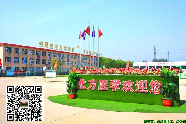 石家庄北方医学院学校门口图片.jpg