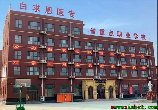 石家庄白求恩医学院学校校区图片.jpg