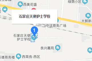 石家庄天使护士学校地址.png