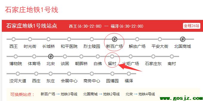 石家庄地铁1好像.png