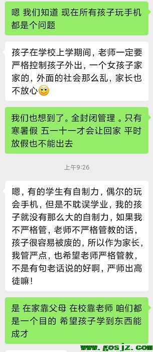 石家庄白求恩医学院手机管理02.png