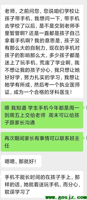 石家庄白求恩医学院聊天记录01.png