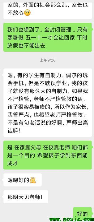 石家庄白求恩医学院聊天记录.png