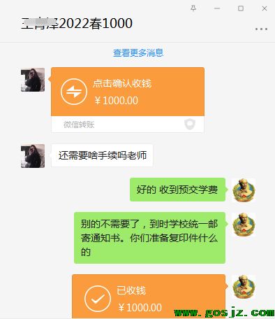 2022年春季报名交费开始.png