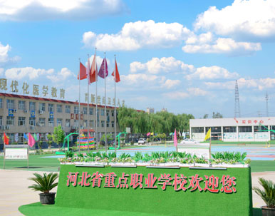 石家庄北方医学院.jpg