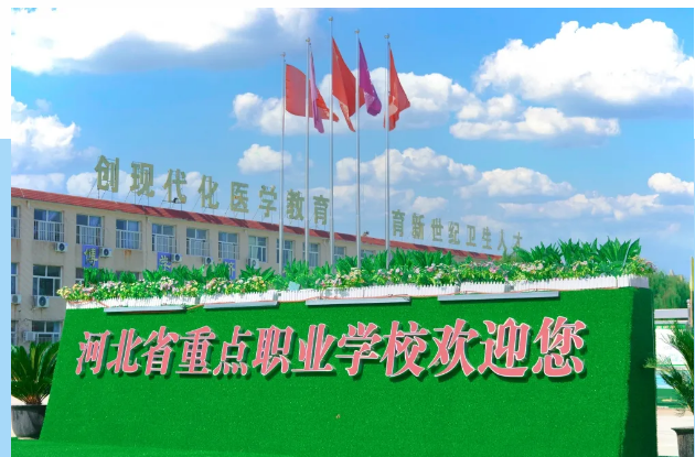 石家庄北方医学院图片05.png