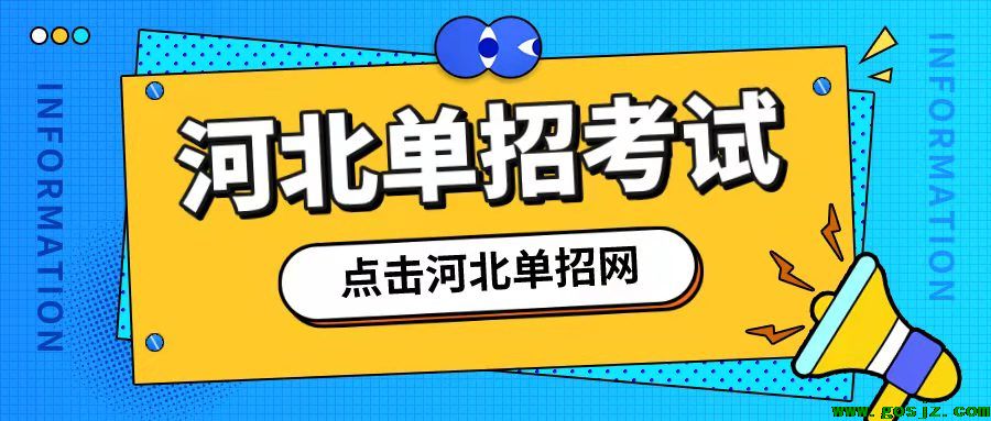 2022年河北单招考试-第四大类职业性模拟试卷三