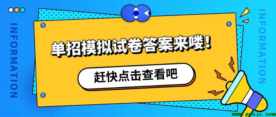 答案来！2022年河北单招考试-第四大类职业性模拟试卷三