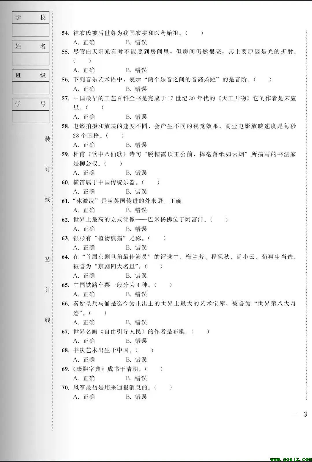 （河北专版）河北高职单招职业技能最新版真题模拟冲刺试卷