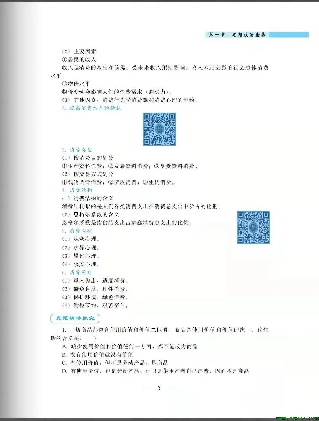 河北省高职单招职业技能最新全真模拟试卷（河北专版)