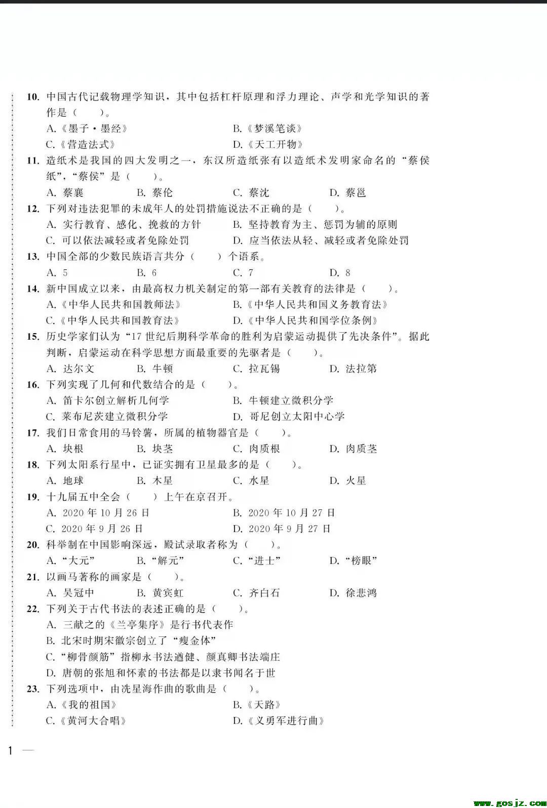 （河北专版）河北高职单招职业技能最新版真题模拟冲刺试卷