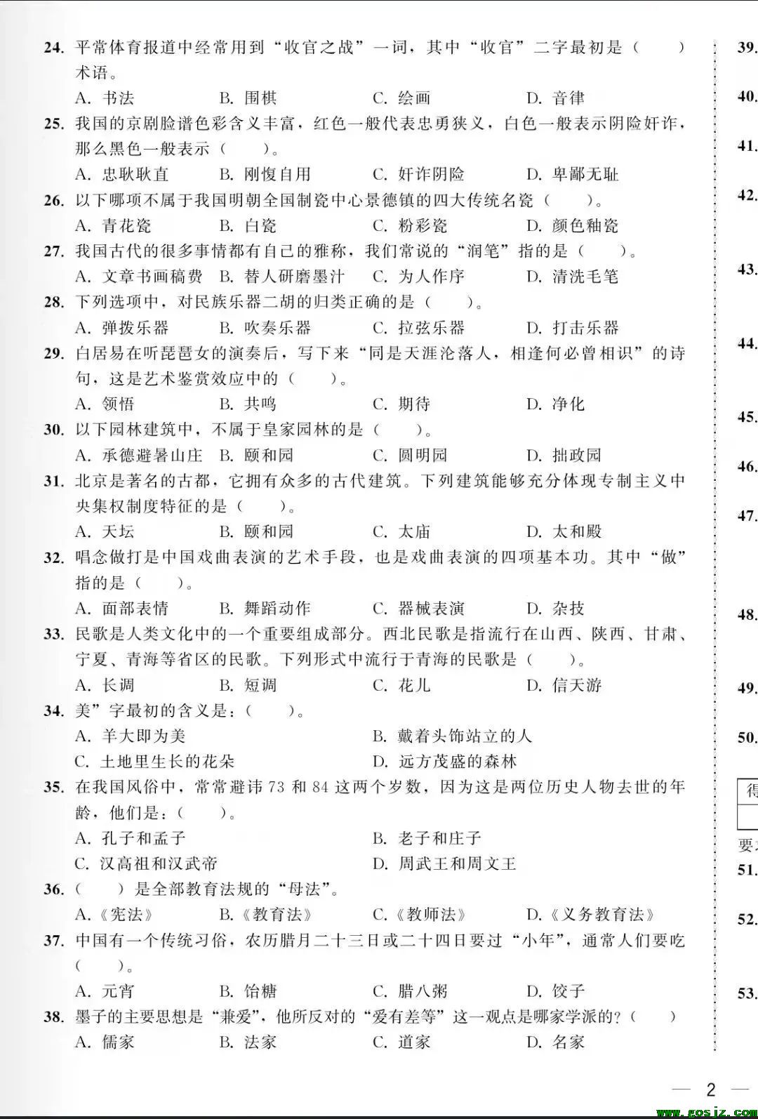 （河北专版）河北高职单招职业技能最新版真题模拟冲刺试卷