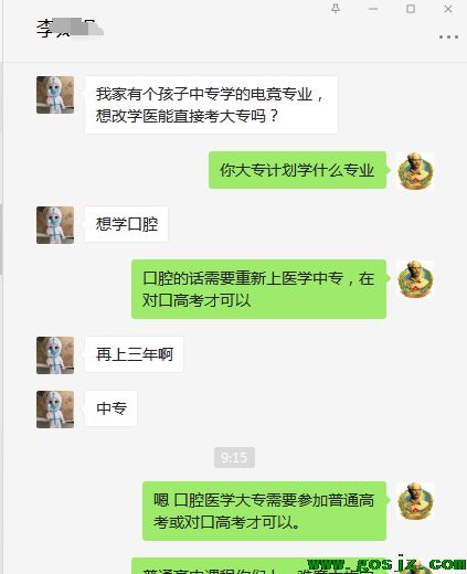 电竞专业可以转学医学吗.png