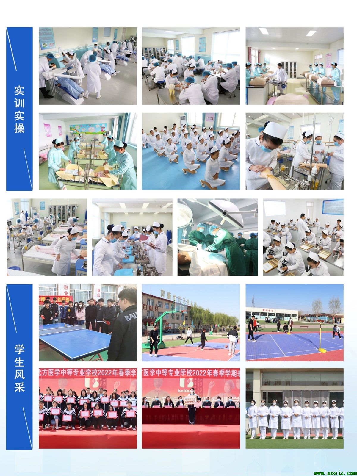 石家庄北方医学院2022年秋季招生简章04.jpg