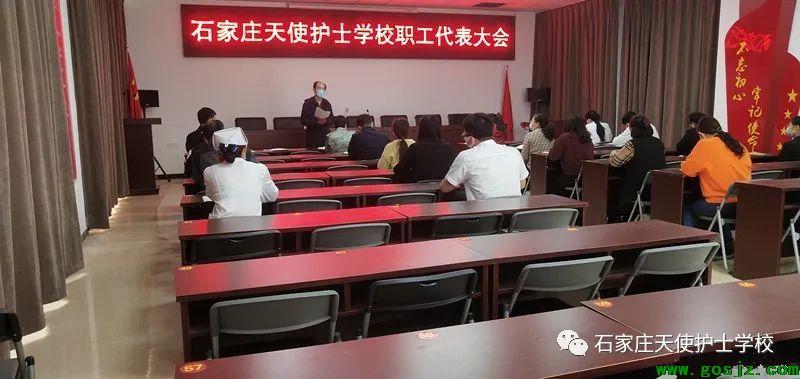 石家庄天使护士学校2022年教职工代表次会议.jpg