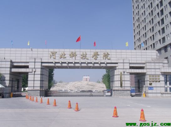 河北科技学院.png