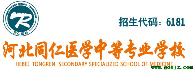 河北同仁医学院招生代码.png