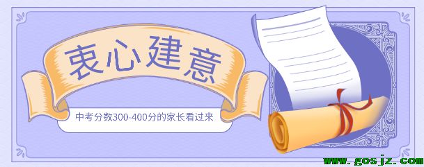 河北中考300分能干嘛.png