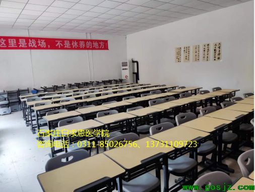 石家庄白求恩医学院西营校区教室图片.png