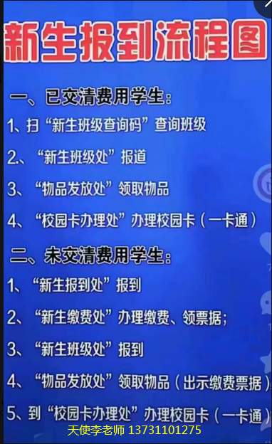 2022年石家庄天使护士学校报到流程.png