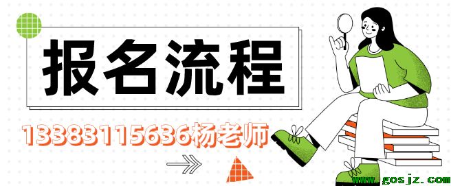 石家庄冀联医学院春季报名流程.png