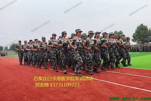 石家庄白求恩医学院军训.png