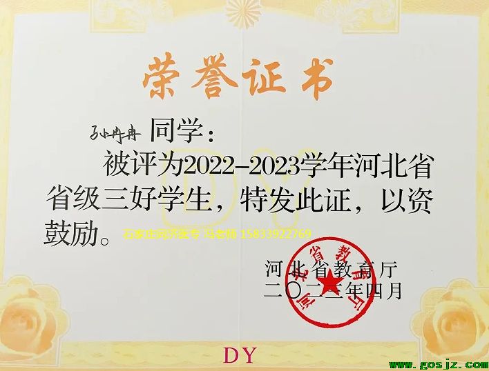 石家庄同济医学好不好.png