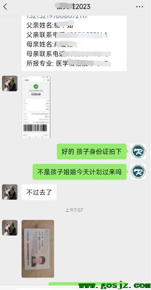 河北同仁医学中等专业学校报名流程.png