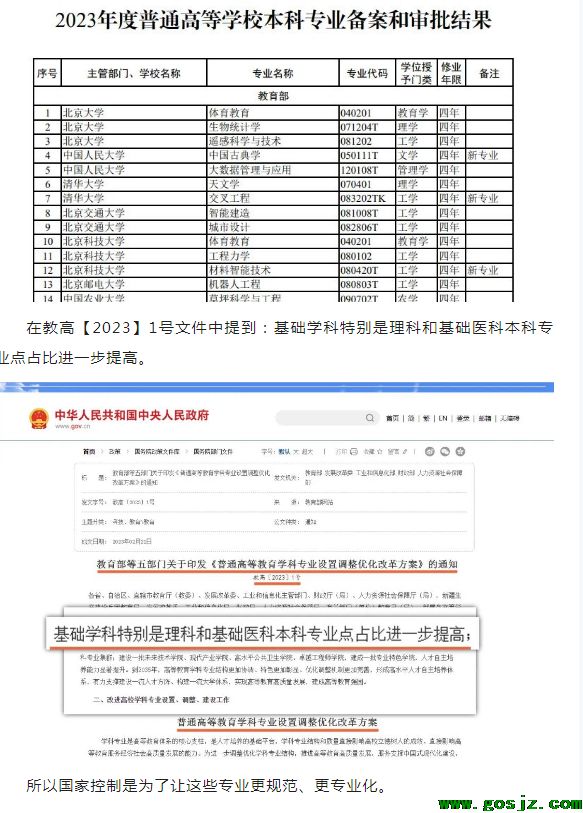 河北同仁医学中等专业学校02.png