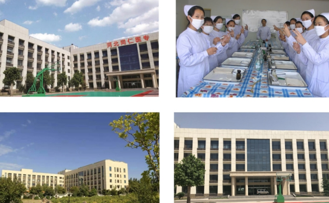 河北同仁医学院.png