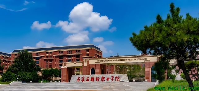 石家庄财经职业技术学院.png
