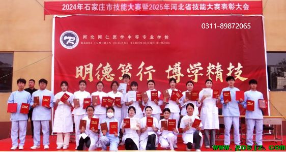河北同仁医学中等专业学校招生简章013.png